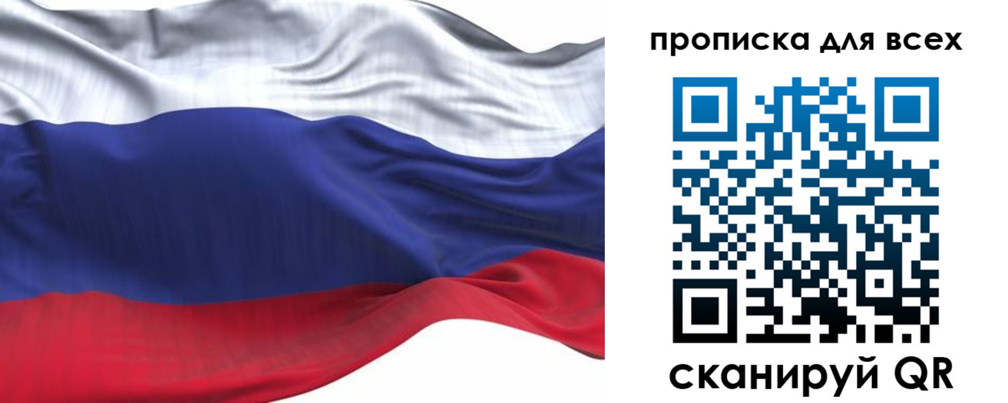 прописка паспорт в Пушкино