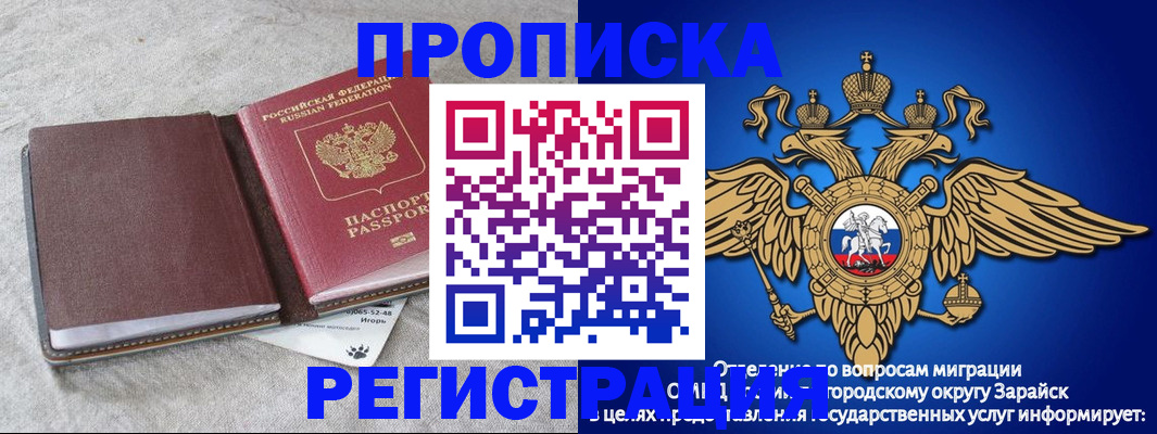 регистрация для школы в Пушкино