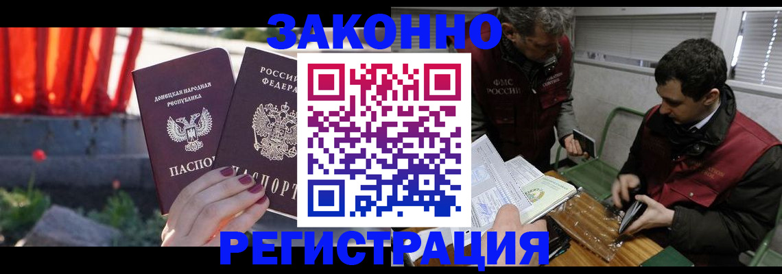 прописка в квартире в Пушкино