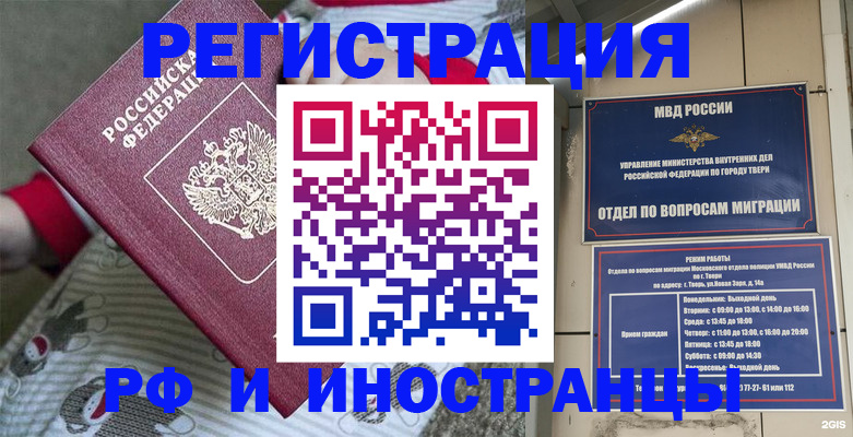 прописка гарантия в Пушкино