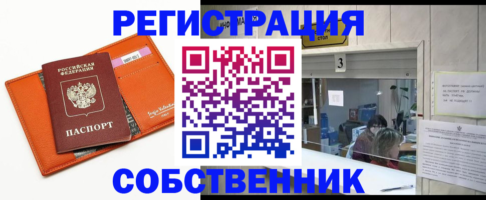 временная регистрация поиск в Пушкино